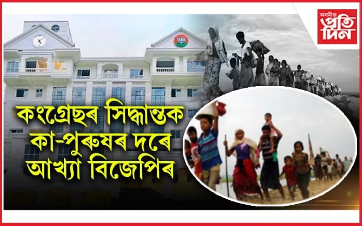 ৭৩ বছৰত ১৯ লাখৰ পৰা ১ কোটি ৭ লাখলৈ বৃদ্ধি পালে অসমৰ মুছলিম জনসংখ্যাঃ বিজেপিৰ সংবাদ মেল